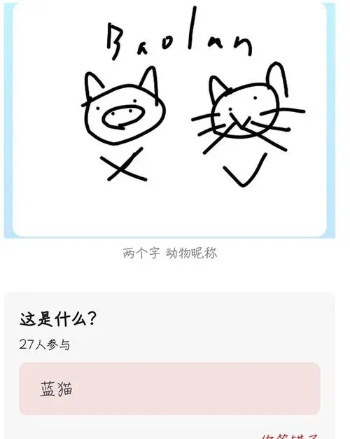 你画我猜题目怎么画