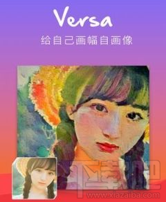 Versa相机怎么去水印