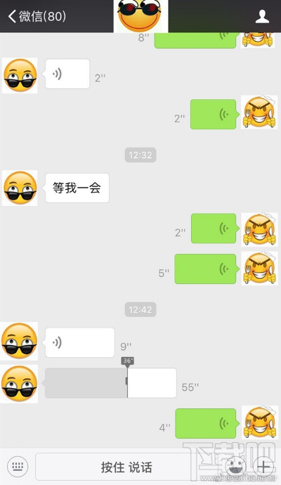 微信上线新功能：语音条可拖动