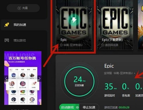 epic请稍后解决方法