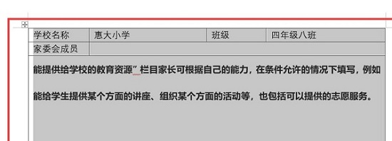 word表格里的字怎么放在中间详细教程