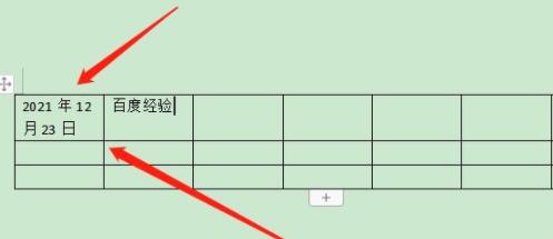 word表格自动换行在哪里详细介绍