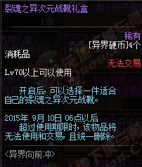 dnf2021体验服更新