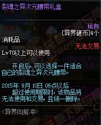 dnf2021体验服更新