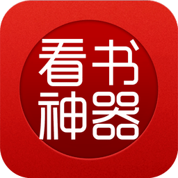 看书神器v3.1.7.6可换源