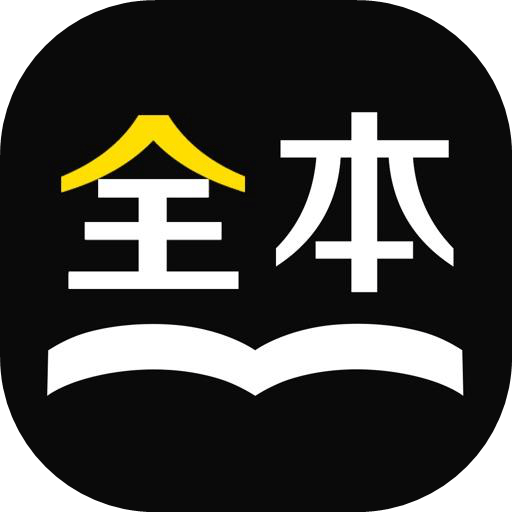 全本书城阅读器app