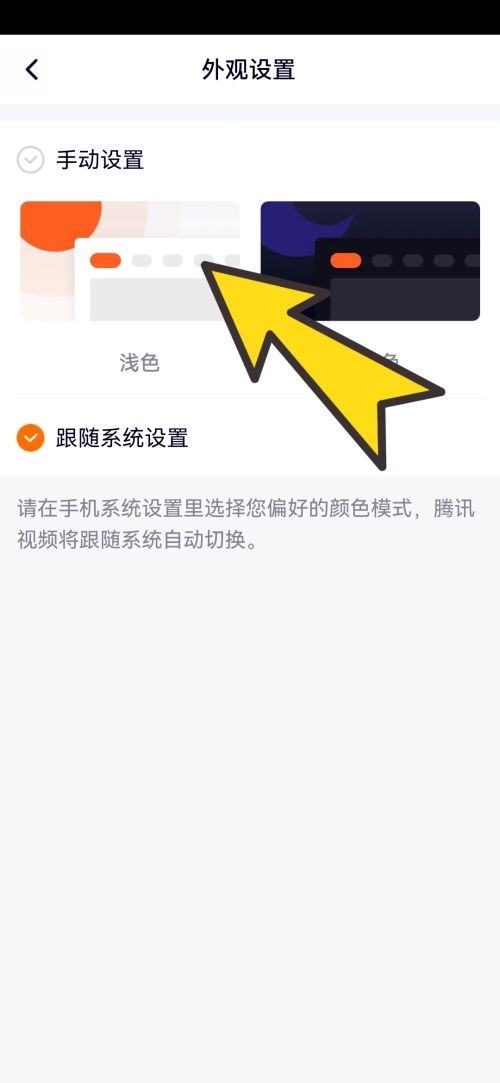 腾讯视频怎么改装扮