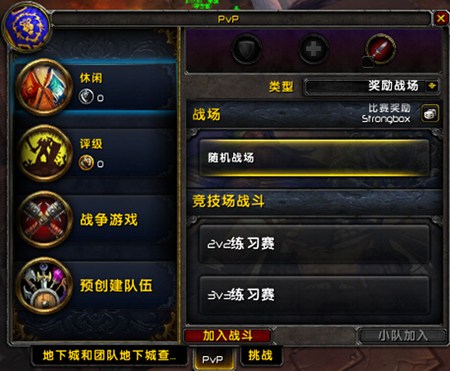 魔兽世界6.0界面怎么设置全屏