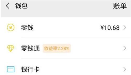 微信提现怎么免手续费提到银行卡完善信息怎么回事