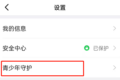 钉钉青少年模式有什么用