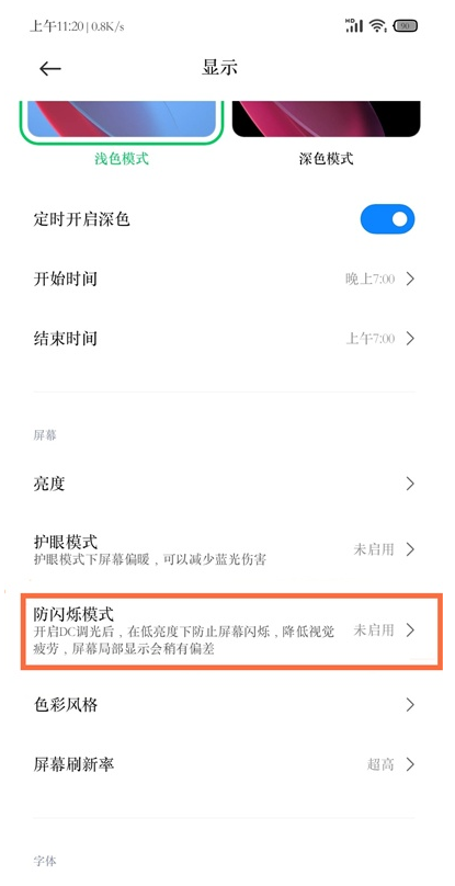 黑鲨4pro灯效怎么设置