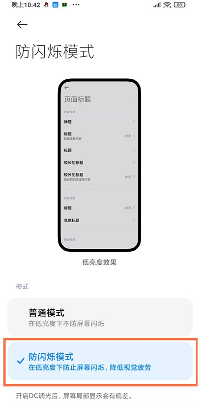 黑鲨4pro灯效怎么设置