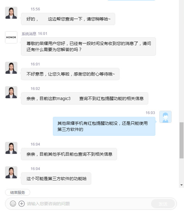 荣耀手机怎么设置红包提醒声音