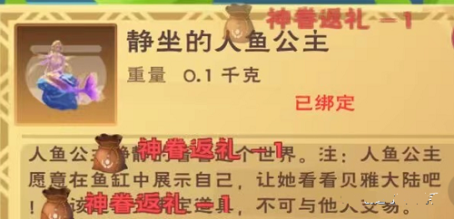 创造与魔法美人鱼钓鱼位置介绍