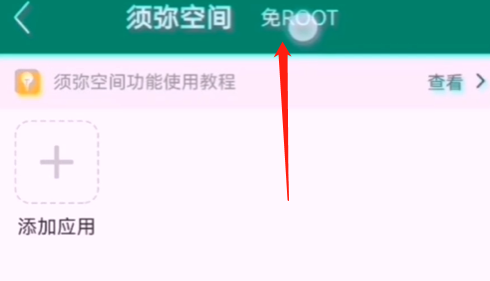 7723游戏盒免root用不了