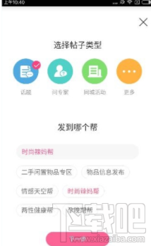 辣妈帮被禁言了还能发帖吗