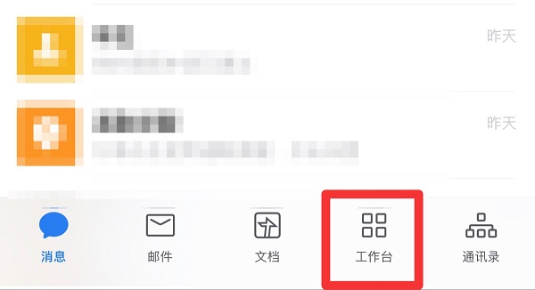 企业微信公告怎么发