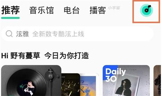 qq音乐的听曲识别在哪里