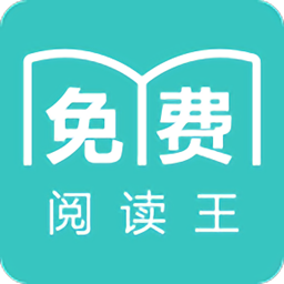 乐读免费阅读王app