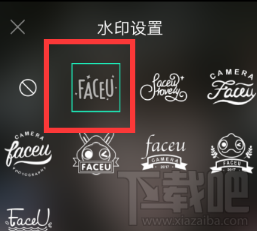 Faceu激萌拍照没有水印怎么设置