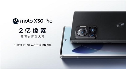 motox30参数配置详细