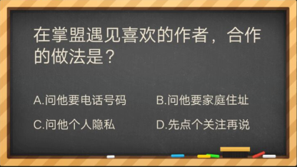 在掌盟遇见喜欢的作者