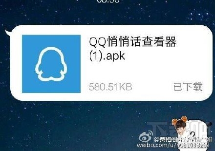 qq悄悄话查看器叫声整人软件