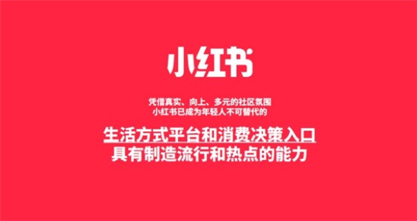 小红书怎么开店铺教程