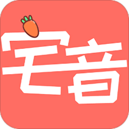 宅音漫画app