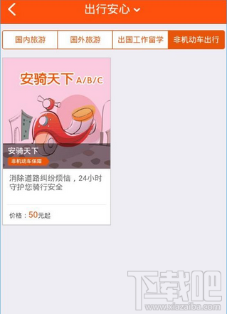 平安金管家有什么险种