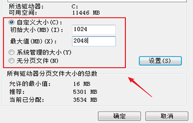 pagefilesys怎么改小