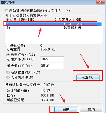 pagefilesys怎么改小