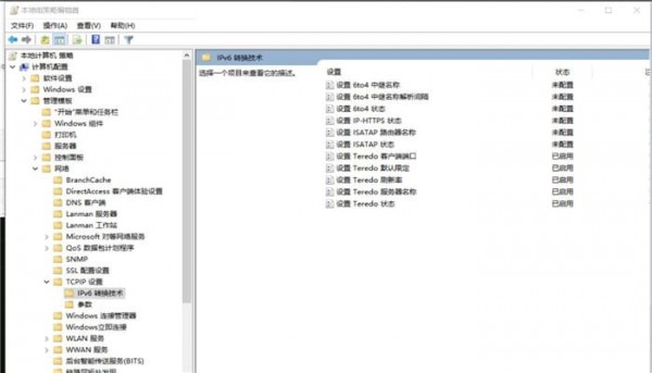 腐烂国度2进不去提示CODE6错误代码6解决方法