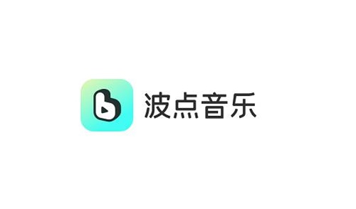 波点音乐什么时候上线的