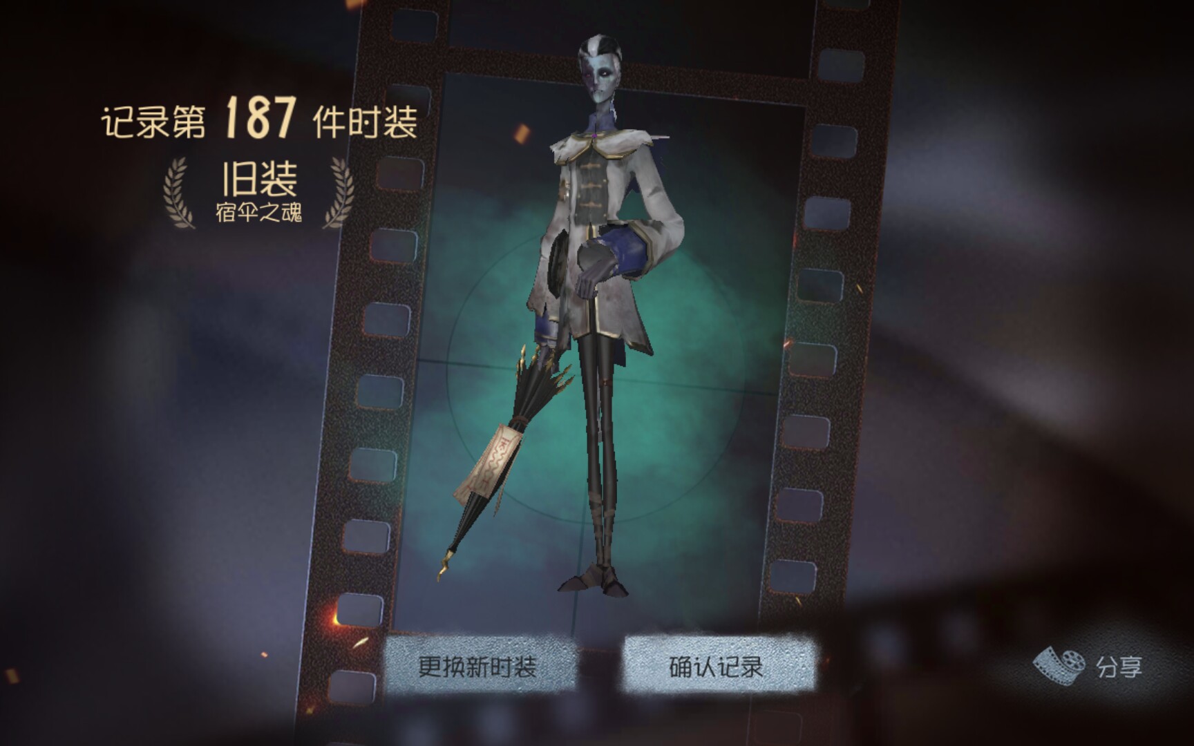 第五人格宿伞之魂反向操作怎么玩