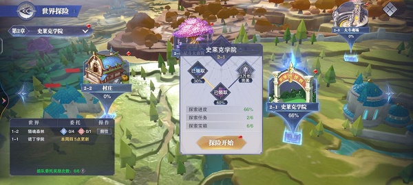 斗罗大陆魂师对决世界探索2