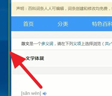 picpick怎么截长图