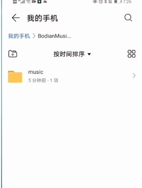 《波点音乐》下载歌曲保存路径