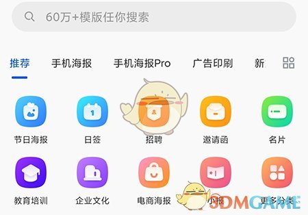 《图司机》下载图片方法