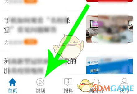 《大象新闻》查看回放视频方法