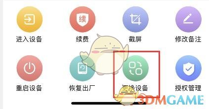 《雷电云手机》卡顿黑屏解决办法