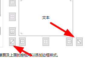 excel弄表格斜线一分为二步骤