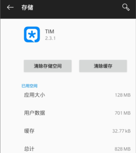 qq电脑tim版好用吗