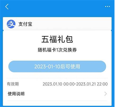 2020年支付宝敬业福必出图片