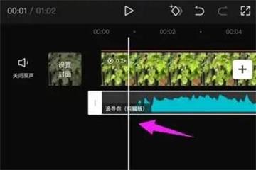 剪映怎么剪辑前面音乐不要的部分