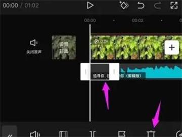 剪映怎么剪辑前面音乐不要的部分