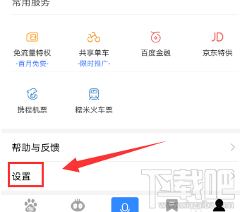 百度app怎么关闭新消息提醒功能