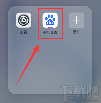 百度app怎么关闭新消息提醒功能