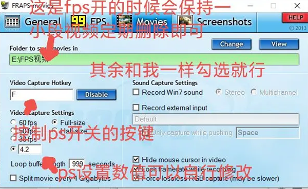 fraps调整fps详细步骤