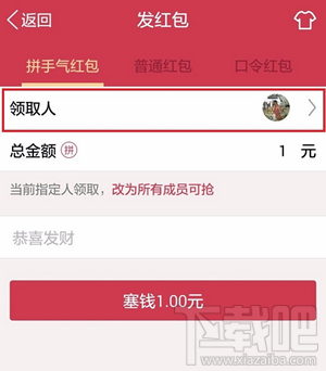 qq专属红包怎么发